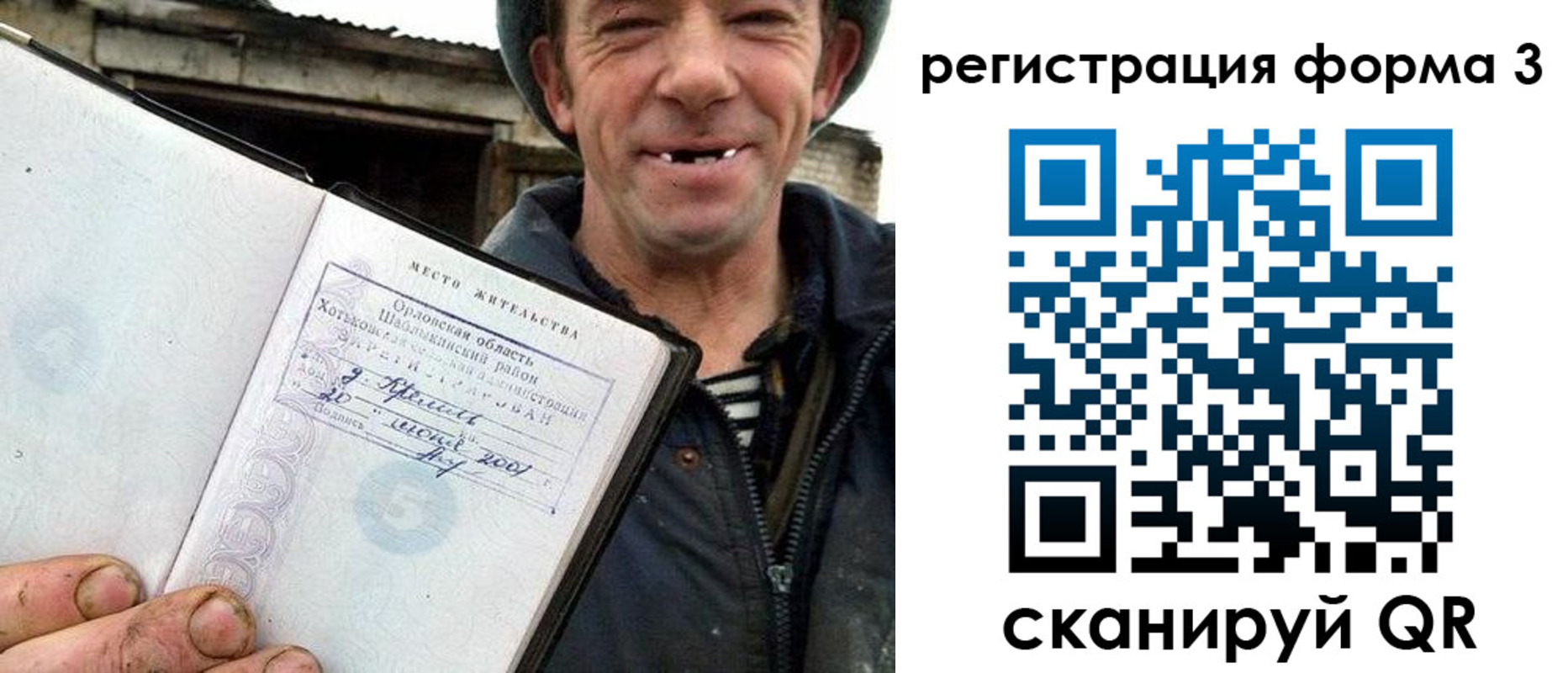 временная регистрация госуслуги в Новошахтинске